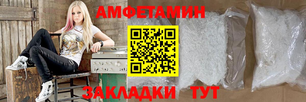 Алапаевск  АМФЕТАМИН  Вход с VPN  Амфетамин 98% 
