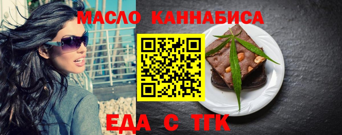 Алапаевск  Печенье с ТГК марихуана  Вход с VPN 