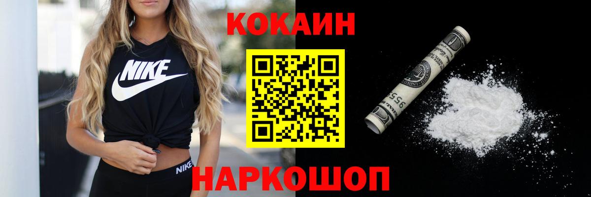 Алапаевск  Cocaine VHQ  COCAIN Перу  COCAIN  Вход с VPN 