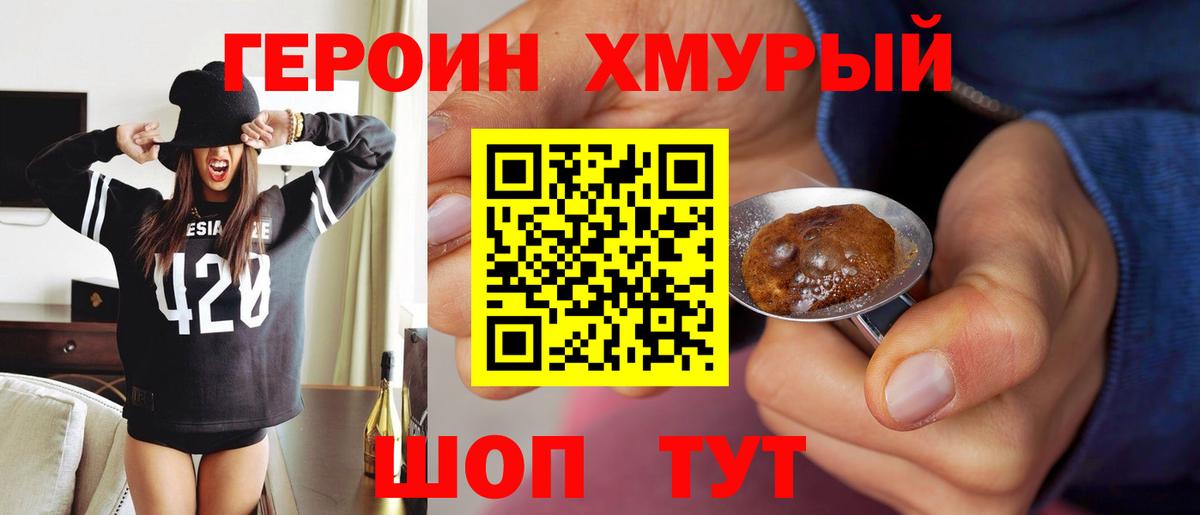 Героин гречка  Вход с VPN  Алапаевск 