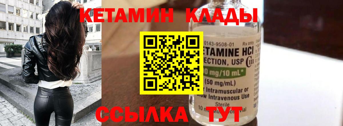 КЕТАМИН ketamine  Вход с VPN  мориарти клад  Алапаевск 