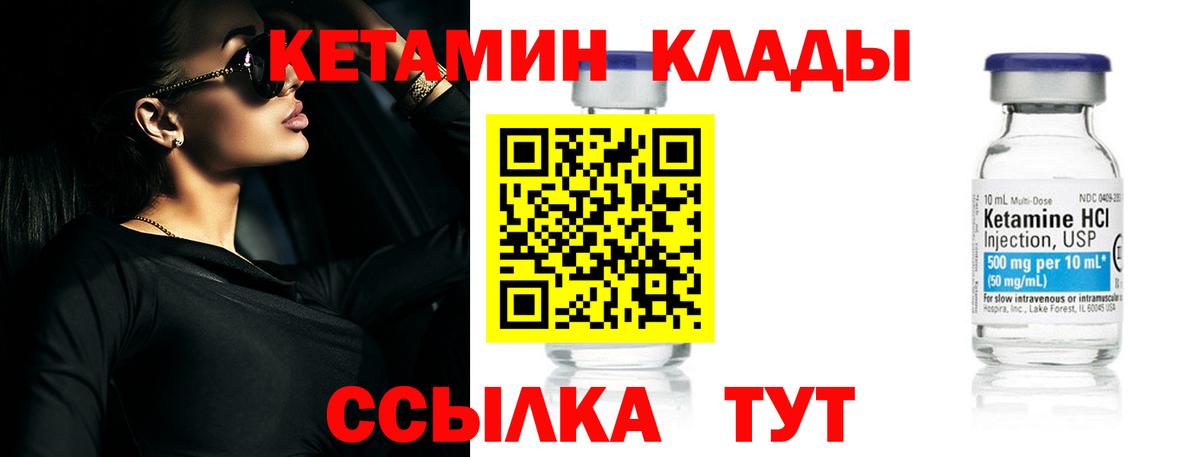 КЕТАМИН VHQ Алапаевск