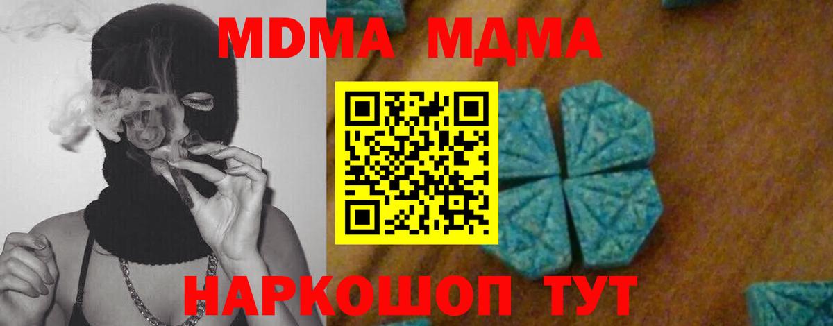 МДМА Molly  МДМА кристаллы  Вход с VPN  Алапаевск 