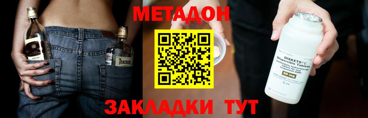 Алапаевск  МЕТАДОН белоснежный  Метадон белоснежный  Вход с VPN 