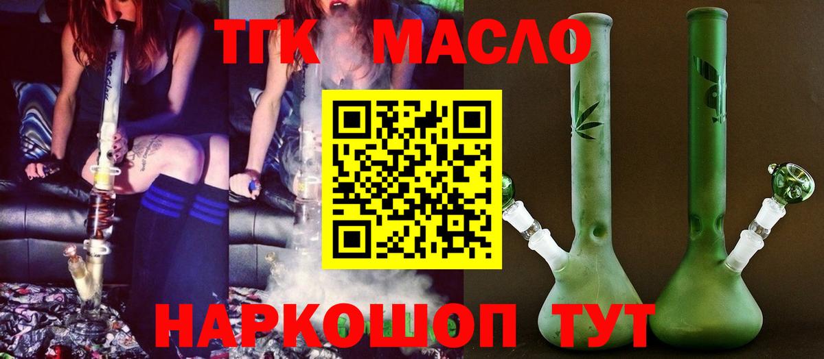 Дистиллят ТГК вейп с тгк Алапаевск
