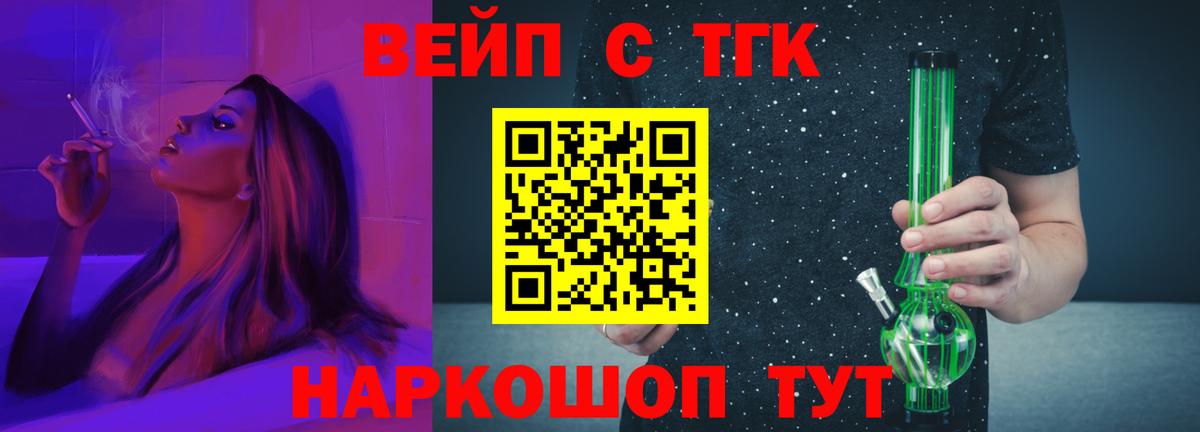 Алапаевск  Дистиллят ТГК Wax  ТГК жижа  Вход с VPN 